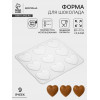 Форма для шоколада Доляна «Сердечки», силикон, 20×17.5×0.6 см, 9 ячеек (5.5×5 см) Доляна