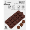 Форма для конфет и шоколада Доляна «Кружочки, квадратики», силикон, 21.5×10.4×1.5 см, 15 ячеек, коричневая Доляна