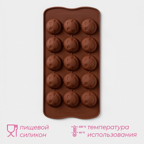 Форма для конфет и шоколада Доляна «Шарик смайл», силикон, 20×10 см, 15 ячеек, коричневая Доляна