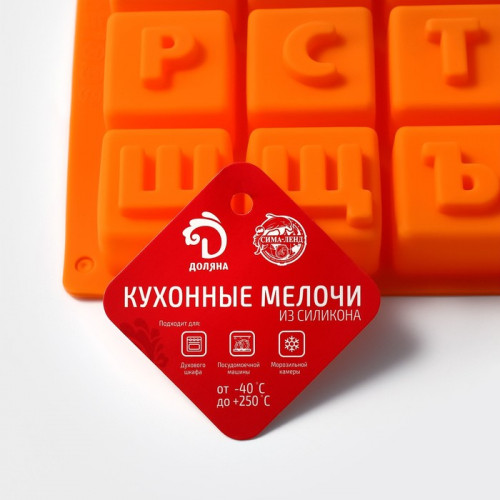 Форма для шоколада Доляна ««Алфавит для бенто-тортов», силикон, 35×18 см, 32 ячейки (3.7×3.7×3 см), МИКС Доляна