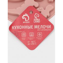 Форма для шоколада Доляна «Дино», силикон, 16.5×14×1 см, 7 ячеек, МИКС