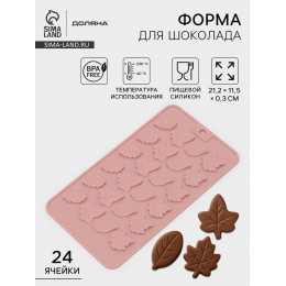 Форма для конфет и шоколада Доляна «Листики», силикон, 21.2×11.5 см, 24 ячейки, розовая