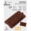 Форма для шоколада Доляна «Мини-шоколадки», силикон, 22×11×1 см, 3 ячейки, коричневая Доляна