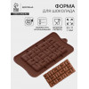 Форма для шоколада Доляна «Лабиринт», силикон, 22×11×1 см, 18 ячеек, коричневая Доляна