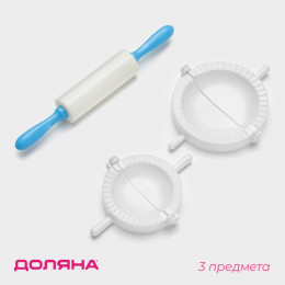 Набор для лепки пельменей Доляна, 3 предмета, формы d=7.5 и 10 см, скалка 21.5 см, МИКС