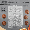 Новый год. Форма для шоколадных конфет «Happy New Year», 21 х 14 см KONFINETTA