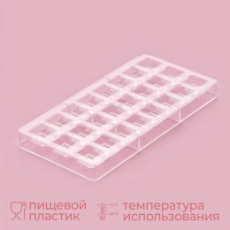 Форма для конфет и шоколада KONFINETTA «Ягодный лист», 27.5×17.5×2.5 см, 24 ячейки 2.7×2.5×1.2 см, прозрачная