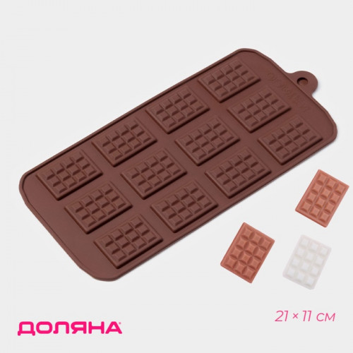 Форма для шоколада Доляна «Плитка», силикон, 21×11 см, 12 ячеек (2.7×3.9 см), коричневая Доляна