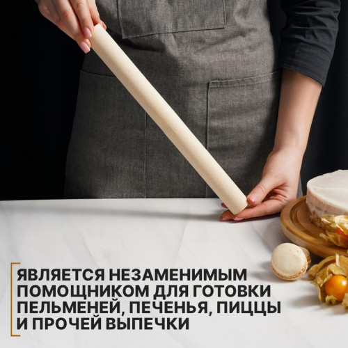 Скалка для теста Доляна, 30×3 см, прямая, дерево берёза Доляна