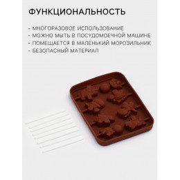 Форма для леденцов Доляна «Дино», силикон, 14×11×1.5 см, 8 ячеек, с палочками, коричневая