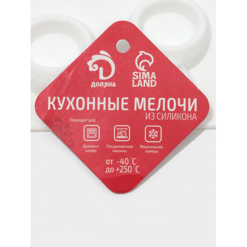 Форма для шоколада Доляна «Колечки», силикон, 27.9×16.1×1 см, белая Доляна