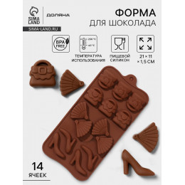 Форма для кондитерских украшений Доляна «Дамский набор», силикон, 21×11×1,5 см, 14 ячеек, коричневая