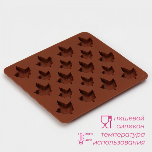 Форма для конфет и шоколада Доляна «Кленовый сироп», силикон, 19.5×17.7×1 см, 18 ячеек, коричневая Доляна