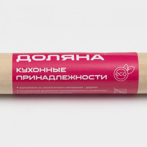 Скалка для теста Доляна, 30×3 см, прямая, дерево берёза Доляна