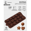 Форма для конфет и шоколада Доляна «Звёзды, ракушки, сердца», силикон, 20.6×10.3 см, 15 ячеек, коричневая Доляна