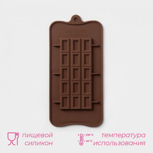 Форма для шоколада Доляна «Шоколатье», силикон, 25×11.5×0.5 см, 15 ячеек, коричневая Доляна