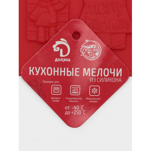 Форма для конфет и шоколада новогодняя Доляна «Рождество», силикон, 30×17 см, 16 ячеек, красная Доляна