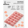 Форма для шоколада Доляна «Губы», силикон, 18 ячеек, 20×10×1.5 см, розовая Доляна