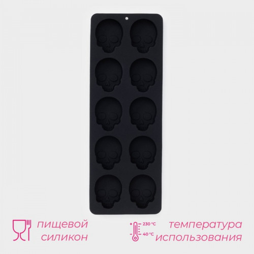 Форма для конфет и шоколада Доляна «Череп», силикон, 21.5×7.8×1.3 см, 10 ячеек (3.2×2.9 см), чёрная Доляна