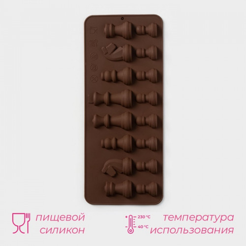 Форма для шоколада Доляна «Шахматы», силикон, 20.6×8.8 см, 16 ячеек, коричневая Доляна