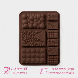 Форма для шоколада Доляна «Шоколадное ассорти», силикон, 20×14.8×0.7 см, 9 ячеек, коричневая