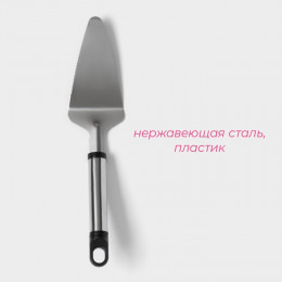 Лопатка кулинарная Доляна «Помощник», 26 см, серебристая
