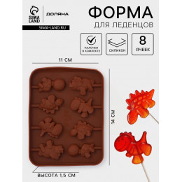 Форма для леденцов Доляна «Дино», силикон, 14×11×1.5 см, 8 ячеек, с палочками, коричневая
