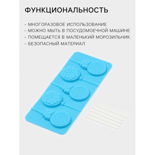 Форма для леденцов Доляна «Улыбка», силикон, 25×9.5 см, 5 ячеек, с палочками, МИКС Доляна