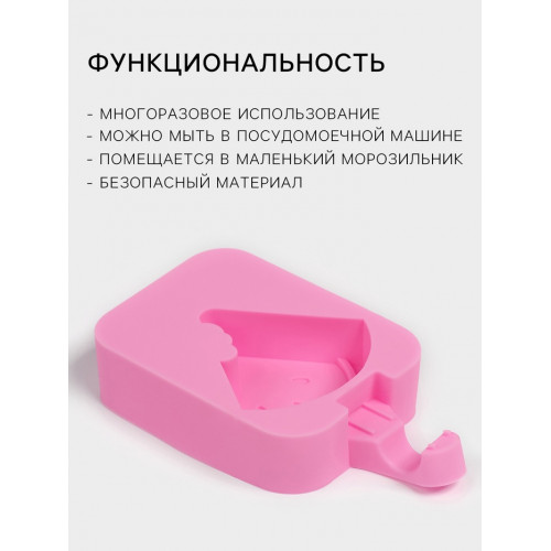Форма для мороженого Доляна «Арбузная долька», силикон, 14×7.5×2.5 см, розовая Доляна