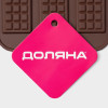 Форма для шоколада Доляна «Плитка», силикон, 21×11 см, 12 ячеек (2.7×3.9 см), коричневая Доляна