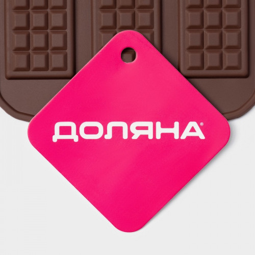 Форма для шоколада Доляна «Плитка», силикон, 21×11 см, 12 ячеек (2.7×3.9 см), коричневая Доляна