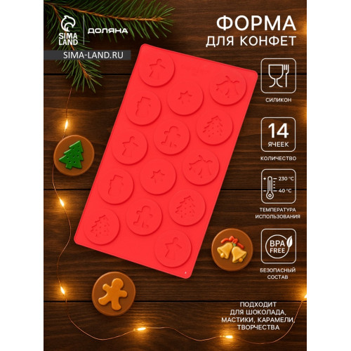Форма для конфет и шоколада новогодняя Доляна «Новогодние кружочки», силикон, 29.8×17.5 см, 14 ячеек (d=5 см), красная Доляна