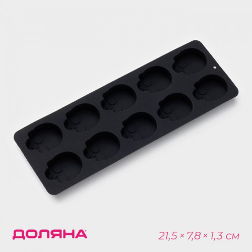 Форма для конфет и шоколада Доляна «Череп», силикон, 21.5×7.8×1.3 см, 10 ячеек (3.2×2.9 см), чёрная Доляна