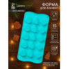 Форма для конфет и шоколада Доляна «Новый год», силикон, 21×10.5 см, 15 ячеек, бирюзовая Доляна