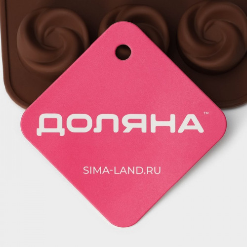 Форма для конфет и шоколада Доляна «Завиток», силикон, 21.5×11.5 см, 15 ячеек (d=2.8 см), коричневая Доляна