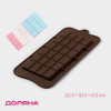 Форма для шоколада Доляна «Плитка», силикон, 22.5×10.5×0.2 см, 24 ячейки (2×2.5 см), коричневая Доляна