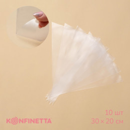 Кондитерские мешки KONFINETTA, 70 мкм, 30×20 см (размер S), 10 шт