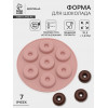 Форма для шоколада Доляна «Пончики», силикон, 15.5×1.3 см, 7 ячеек, МИКС Доляна