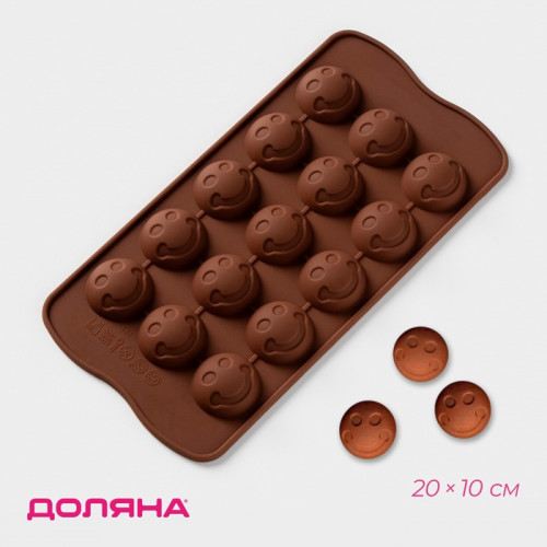 Форма для конфет и шоколада Доляна «Шарик смайл», силикон, 20×10 см, 15 ячеек, коричневая Доляна