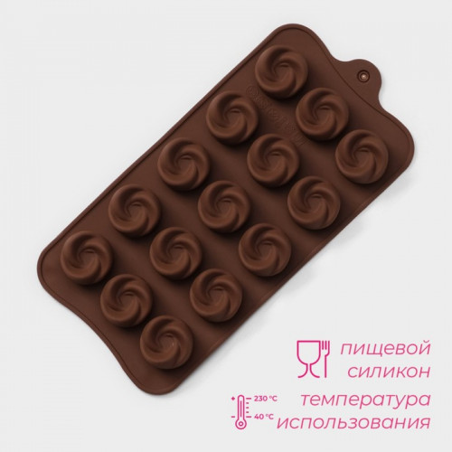 Форма для конфет и шоколада Доляна «Завиток», силикон, 21.5×11.5 см, 15 ячеек (d=2.8 см), коричневая Доляна