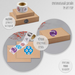 Наклейка бумага «Ромашка», d=2.5 см, 252 шт. в рулоне