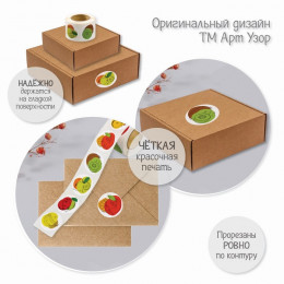 Наклейка бумага «Фрукты», d=2.5 см, 252 шт. в рулоне