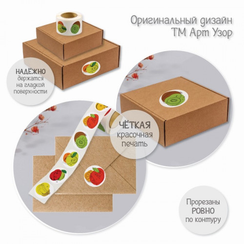 Наклейка бумага «Фрукты», d=2.5 см, 252 шт. в рулоне Арт Узор