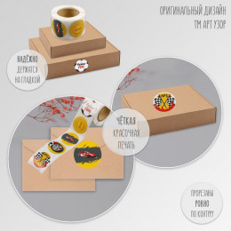 Наклейка бумага «Футбол», d=2.5 см, 252 шт. в рулоне