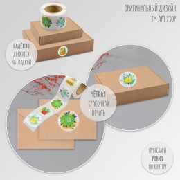 Наклейка бумага «Экология. Мультяшная», d=2.5 см, 252 шт. в рулоне
