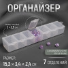 Органайзер для бисера, 15,3 × 3,4 × 2,4 см, цвет прозрачный (производитель не указан)