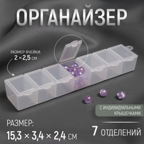 Органайзер для бисера, 15,3 × 3,4 × 2,4 см, цвет прозрачный (производитель не указан)