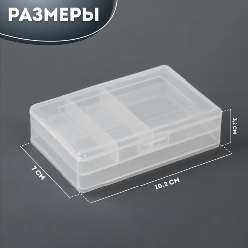 Органайзер для хранения, с крышкой, двусторонний, 10,2 × 7 × 3,2 см, цвет белый Queen fair