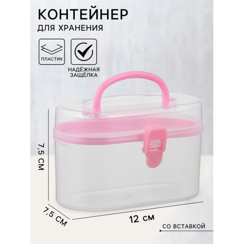 Органайзер для хранения со вставкой, пластик, 12×7.5×7.5 см, розовый (производитель не указан)