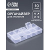 Органайзер для хранения мелочей, 10 ячеек, 13.5×6.5×2 см, прозрачный Арт Узор